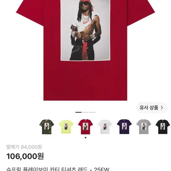 [BUNJANG] Supreme Playboy Carti T-Shirt Red / 슈프림 플레이보이 카티 티셔츠 레드