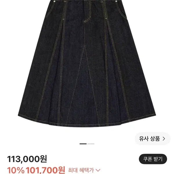 [BUNJANG] Safarispot Two Denim Long Skirt / 사파리스팟 투 데님 롱 스커트