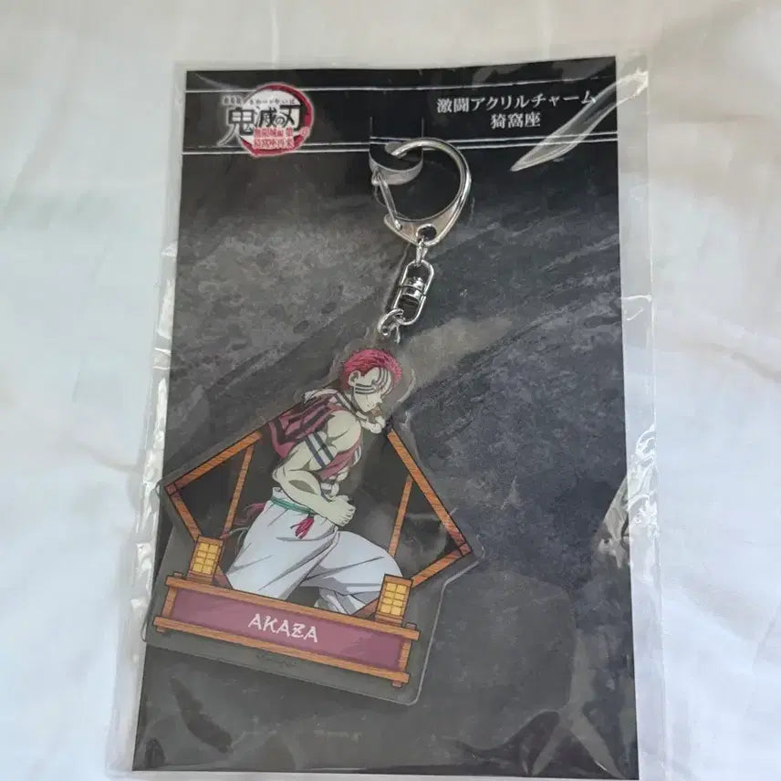 [BUNJANG] Megabox Demon Slayer Akaza Keyring / 메가박스 귀멸의칼날 아카자 키링