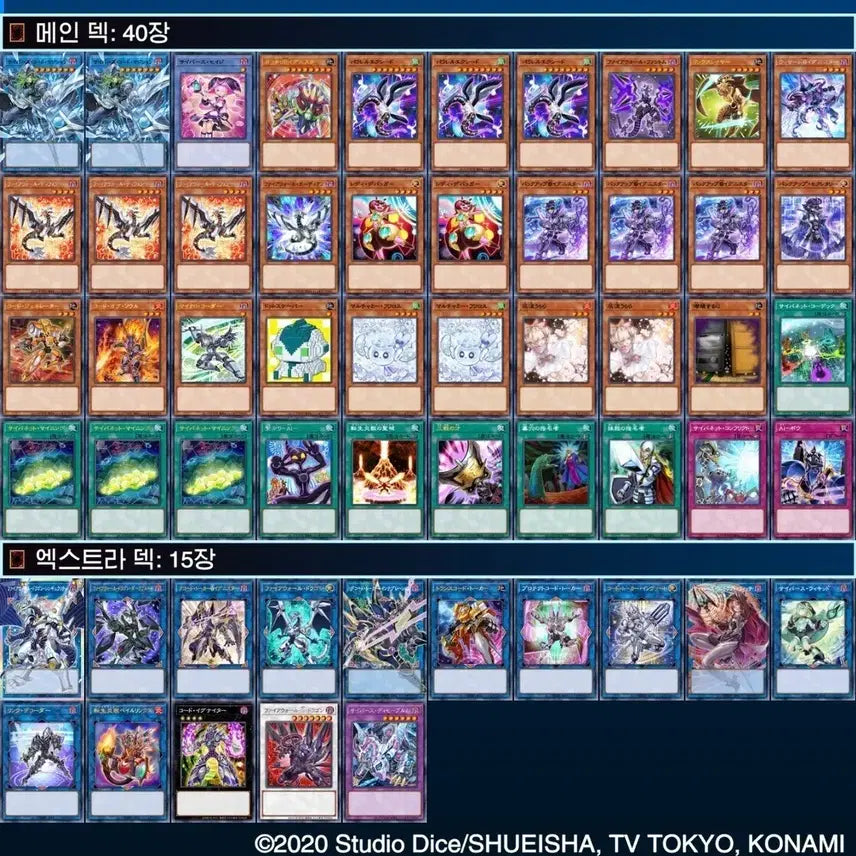 [BUNJANG] Yu-Gi-Oh! Code Talker Deck / 유희왕 코드토커, 사이버스 덱 구매합니다