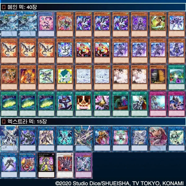 [BUNJANG] Yu-Gi-Oh! Code Talker Deck / 유희왕 코드토커, 사이버스 덱 구매합니다