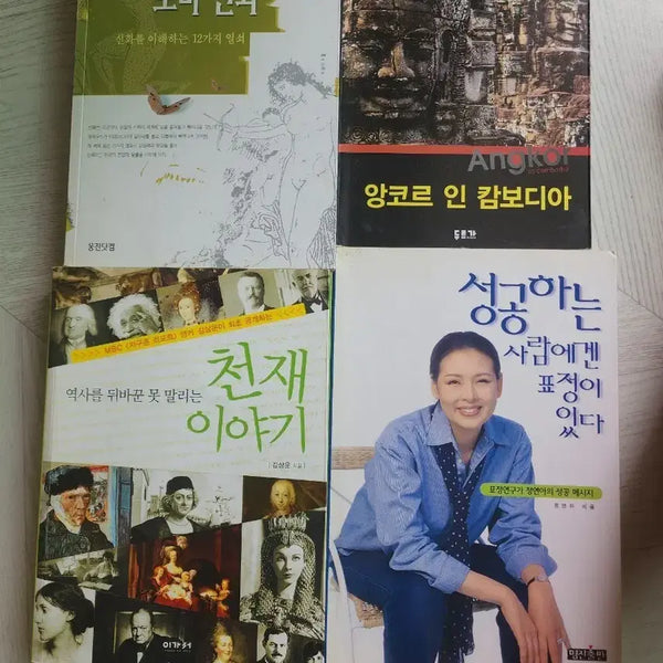 [BUNJANG] Used Book Bundle / 중고 도서 일괄