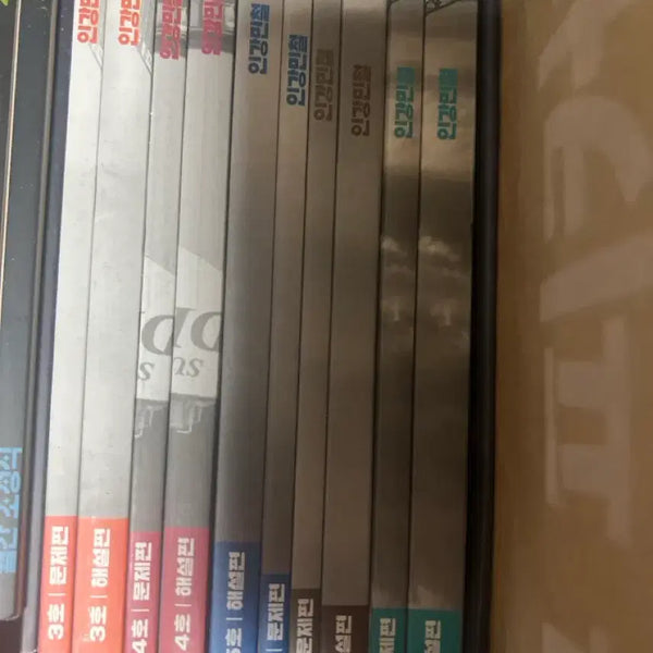 [BUNJANG] Ingang Mincheol & I-Gam Ganseulgae Bundle / 인강민철, 이감 간쓸개
