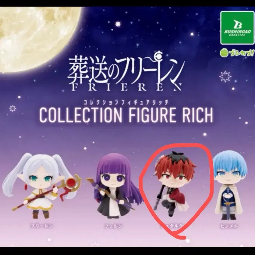 [BUNJANG] Frieren: Beyond Journey's End Collection Figure Richter Stark / 장송의 프리렌 컬렉션 피규어 리치 가챠 슈타르크