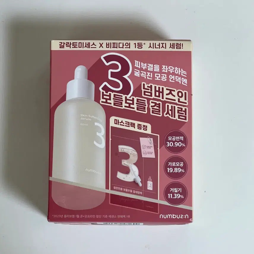 [BUNJANG] NUMBUZIN No. 3 Radiance Serum (80ml) / 넘버즈인 3번 세럼