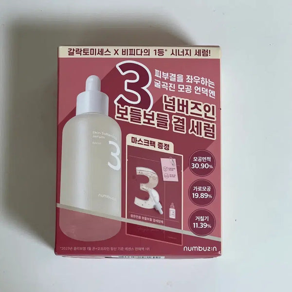 [BUNJANG] NUMBUZIN No. 3 Radiance Serum (80ml) / 넘버즈인 3번 세럼
