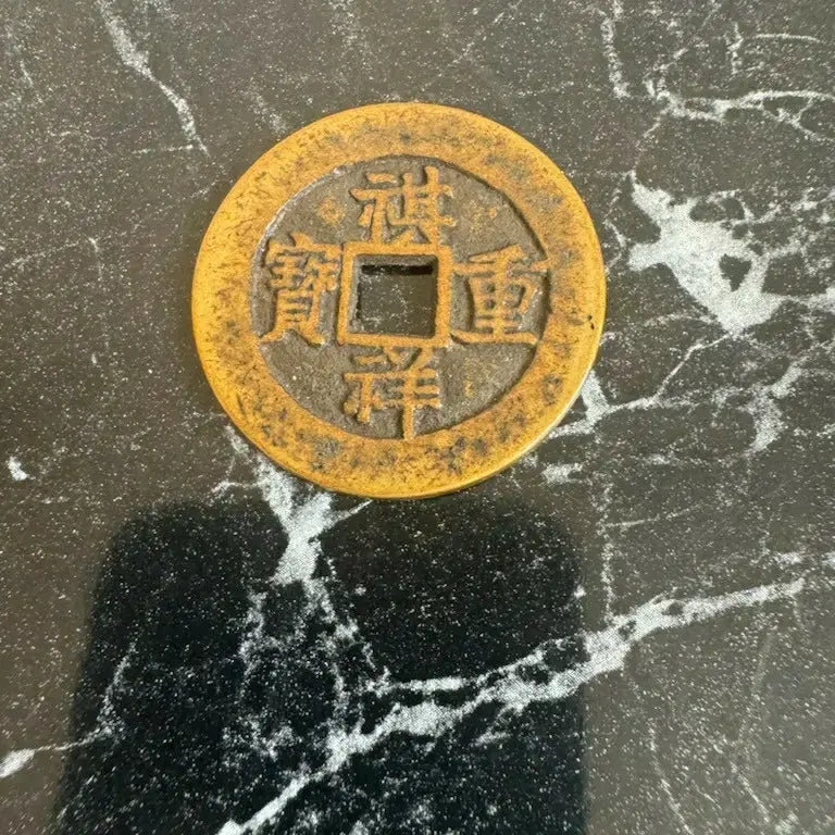 [BUNJANG] Qing Dynasty Jixiang 'Tang Shi' Coin / 청나라 기상중보 당십 수집용 동전