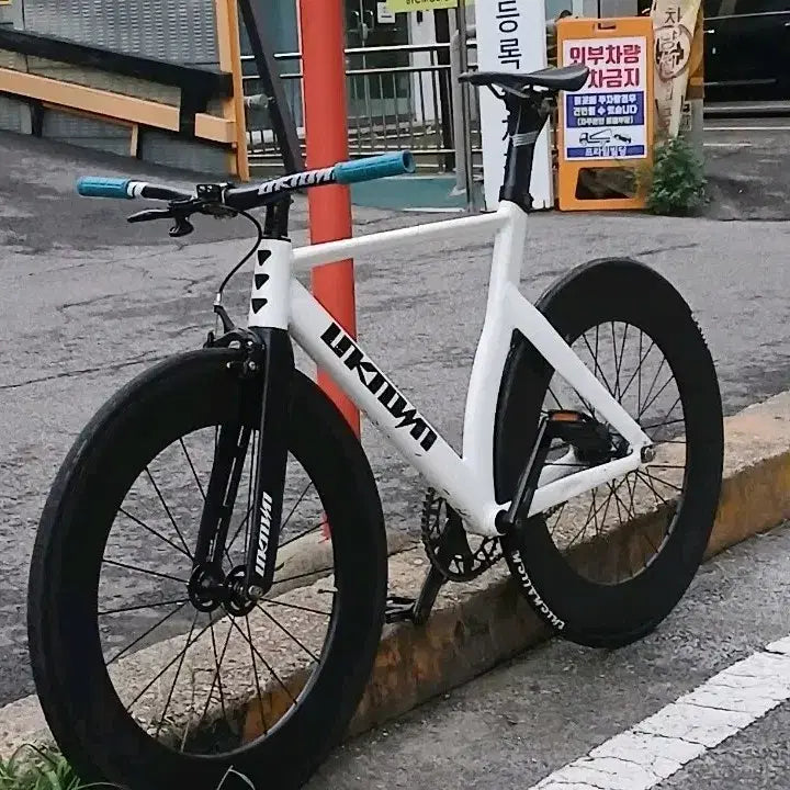 [BUNJANG] Unknown LV3 Pixie Custom Bicycle / 언노운 lv3 픽시 자전거 급처