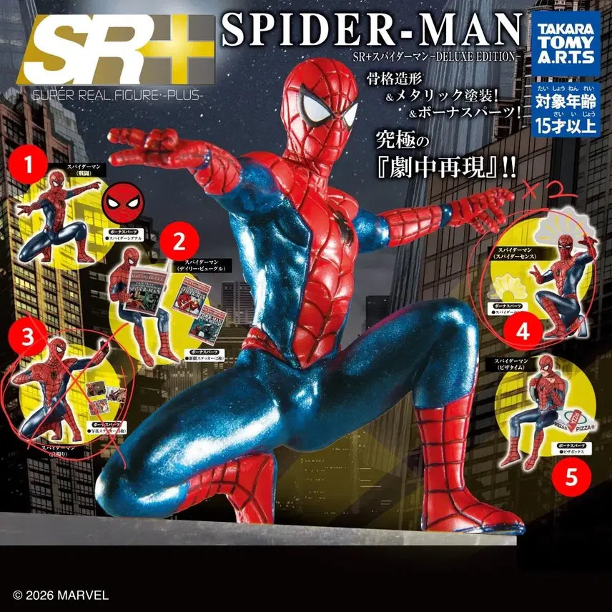 [BUNJANG] SR+ Spider-Man Spider-Sense Gacha Figure / SR+ 스파이더맨 피규어 가챠 스파이더 센스