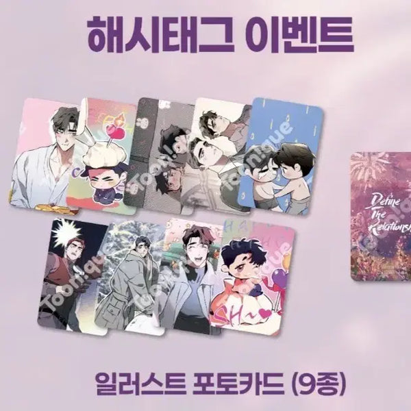 [BUNJANG] The Finder's Relationship DTR Bangpo Tunik Visit Photocard Set (9 Types) / 디파인더릴레이션십 디티알 방포 투니크 방문포카 9종