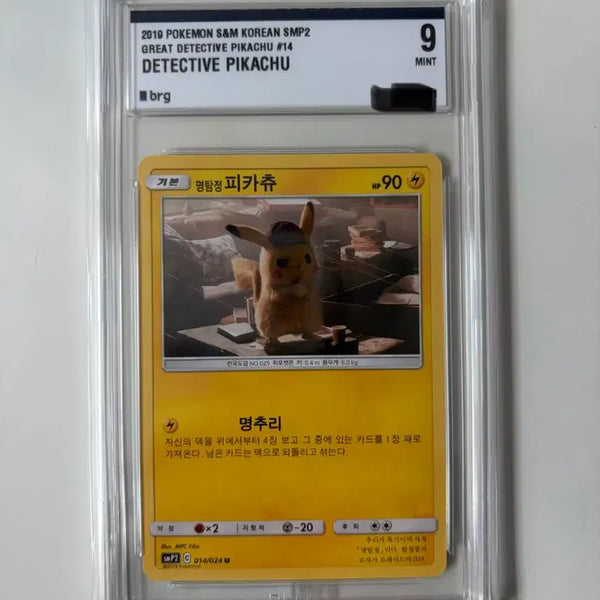 [BUNJANG] Detective Pikachu Promo BRG9 Pokemon Card / 명탐정 피카츄 프로모 brg9 포켓몬스터 카드