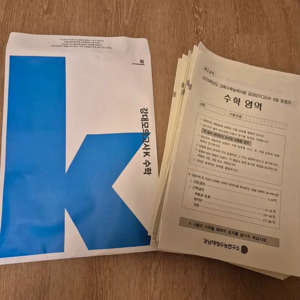 [BUNJANG] 2025 Curriculum Math Mock Exam K (Includes Answer Key & Explanations) / 2025학년도 수학 강k 새상품 가격다운함(정답 해설지 포함)