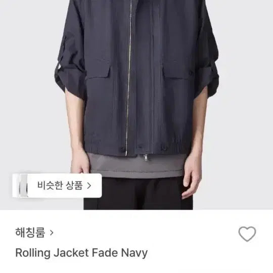 [BUNJANG] Hatching Room Rolling Jacket Fade Navy / 해칭룸 롤링 자켓 페이드 네이비 (rolling jacket fade) 2