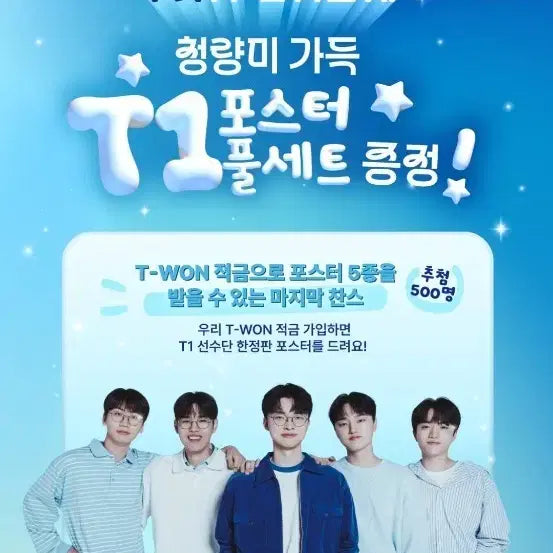 [BUNJANG] T1 Doran Faker Keria Phase Photocard Bundle Set / 우리은행 티원 포스터 도란오너페이커페이즈케리아 풀세트 일괄