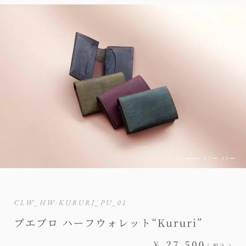 [BUNJANG] Kururi Half Wallet (Petrol) / 일본 쿠루리 지갑(페트롤 색)