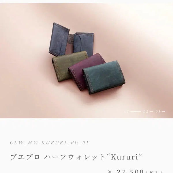 [BUNJANG] Kururi Half Wallet (Petrol) / 일본 쿠루리 지갑(페트롤 색)
