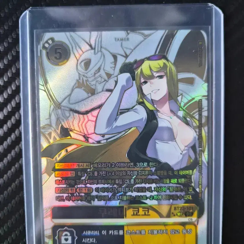 [BUNJANG] Digimon Card Kuremi Kyoko SEC 05 / 디지몬 카드 쿠레미 쿄코 SEC 05