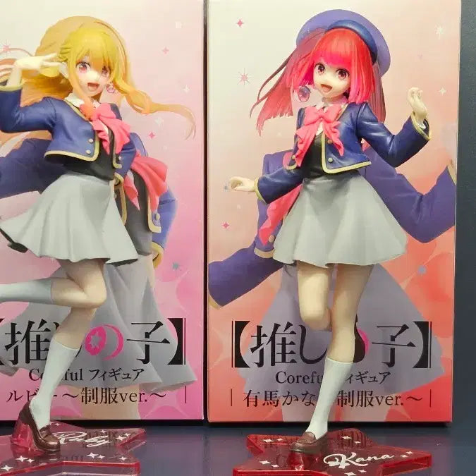 [BUNJANG] Hoshino Ruby & Arima Kana Figure Set - Oshi no Ko / 최애의아이 호시노 루비, 아리마 카나 피규어