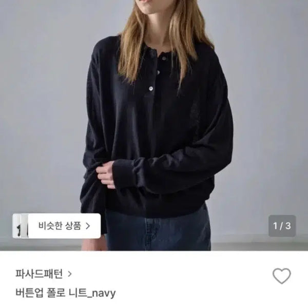 [BUNJANG] Facade Pattern Button-Up Polo Knit - Navy S / 파사드패턴 버튼업 폴로 니트 - 네이비