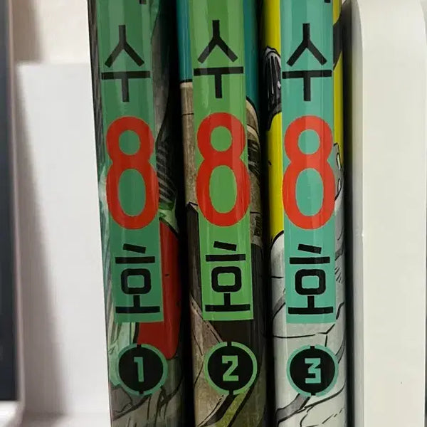 [BUNJANG] Kaiju No. 8 Manga Volume 1-3 / <오늘만 이 가격!> 괴수 8호 만화책 1~3권 팝니다