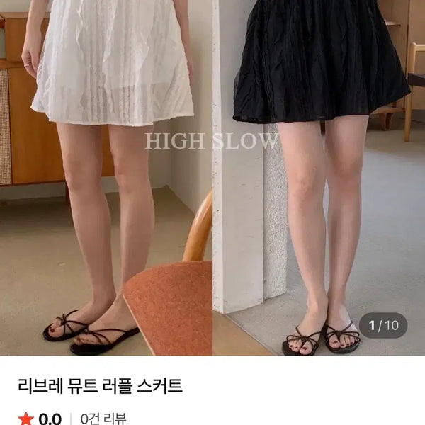 [BUNJANG] Libre Mute Ruffle Mini Skirt (Black/White) / 리브레 뮤트 러플 스커트 (블랙/화이트)