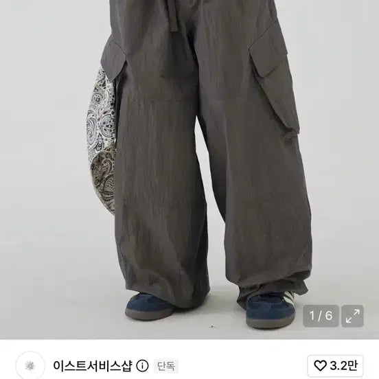 [BUNJANG] East Service Shop Maximal Balloon Cargo Pants Charcoal / 이스트서비스샵 맥시멀벌룬카고팬츠 차콜
