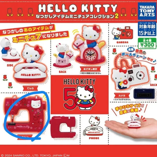 [BUNJANG] Hello Kitty Sewing Machine Keychain 50th Anniversary Gacha / (미개봉) 헬로 키티 재봉틀 키링 50주년 가챠 산리오