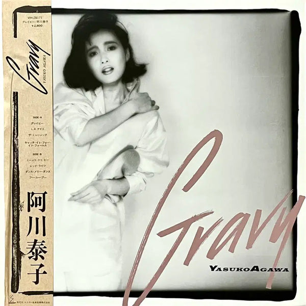 [BUNJANG] Yasuko Agawa Gravy City Pop LP (Invitation) / 시티팝LP 아가와 야스코 Yasuko Agawa -Gravy