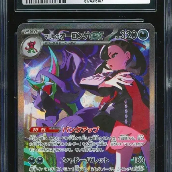 [BUNJANG] Pokemon Card Japanese Mari's Sableye SAR CGC 10 / 포켓몬카드 일판 마리의 오롱털 sar cgc10