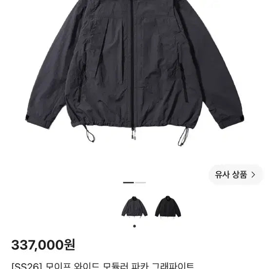 [BUNJANG] Moif Wide Modular Parka Graphite M / 모이프 와이드모듈러파카 그래파이트M