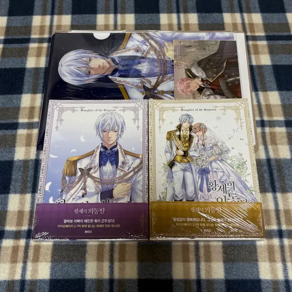[BUNJANG] Emperor's Only Daughter Volumes 13-14 Limited Edition / 황제의 외동딸 황딸 13~14권 한정판 판매