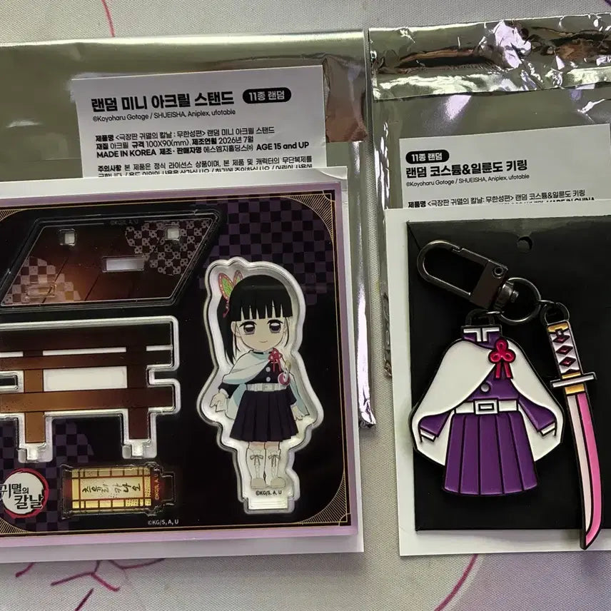 [BUNJANG] Demon Slayer Kanao Acrylic Stand & Nichirin Sword Keychain Set / 귀멸의칼날 팝업 카나오 아크릴스탠드&일륜도키링