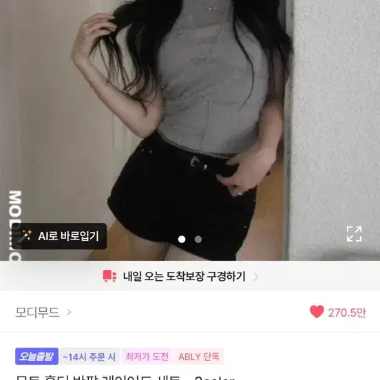 [BUNJANG] Modi Mood Mute Halter T-Shirt Layered Set - Gray / 모디무드 뮤트 홀터 반팔 레이어드 세트 그레이