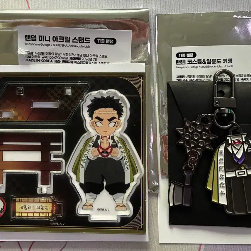 [BUNJANG] Demon Slayer Gyomei Himejima Acrylic Stand & Nichirin Sword Keychain Set / 귀멸의칼날 팝업 교메이 아크릴스탠드&일륜도키링