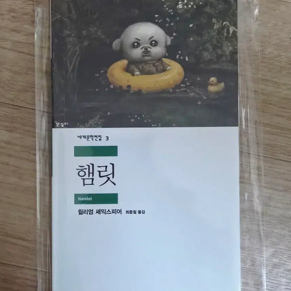 [BUNJANG] Minumsa x Today's Cuteness Bokseul Hamlet Mini Notebook / 민음사 x 오늘의 귀여움 복슬이 햄릿 미니 노트