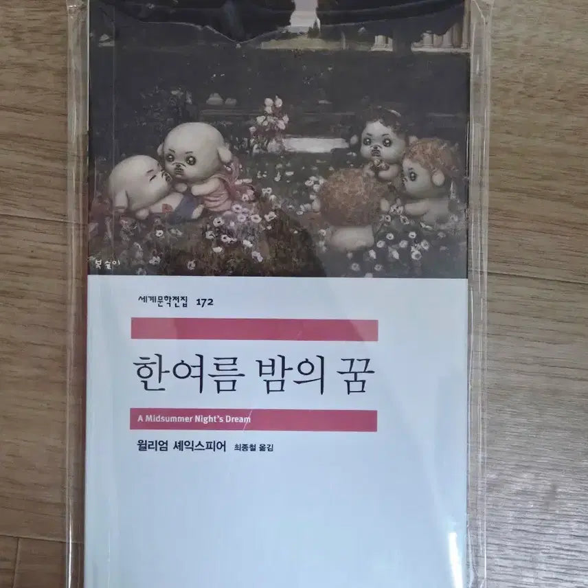 [BUNJANG] Minnamsa x O.G.Y. "Bokseuli A Midsummer Night's Dream" Mini Notebook / 민음사 x 오늘의 귀여움 복슬이 한여름 밤의 꿈 미니노트