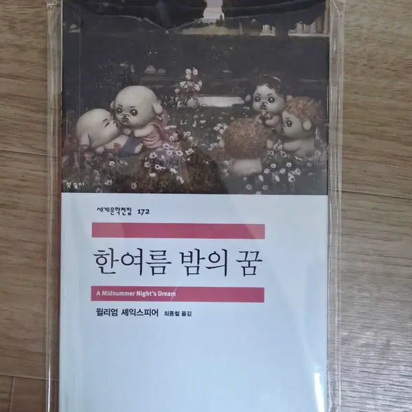 [BUNJANG] Minnamsa x O.G.Y. "Bokseuli A Midsummer Night's Dream" Mini Notebook / 민음사 x 오늘의 귀여움 복슬이 한여름 밤의 꿈 미니노트
