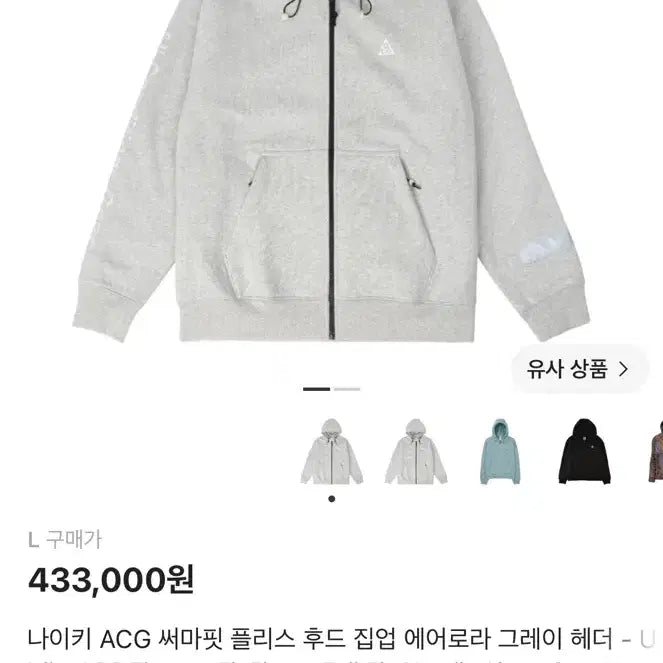 [BUNJANG] Nike ACG Therma-FIT Fleece Hooded Zip-Up Jacket - Aeroloft Grey Heather / Acg 써마핏 플리스 후드 집업 에어로라 그레이 헤더