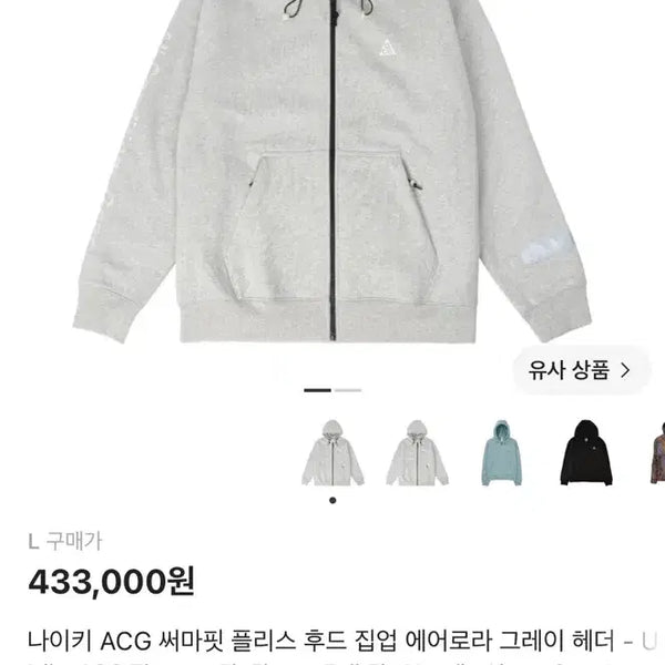 [BUNJANG] Nike ACG Therma-FIT Fleece Hooded Zip-Up Jacket - Aeroloft Grey Heather / Acg 써마핏 플리스 후드 집업 에어로라 그레이 헤더