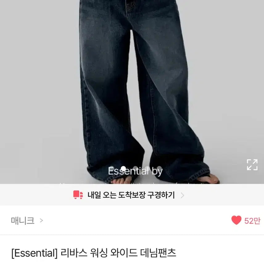 [BUNJANG] Manique Rebas Washed Wide Denim (Dark Blue, S) / 매니크 리바스 워싱 와이드 데님