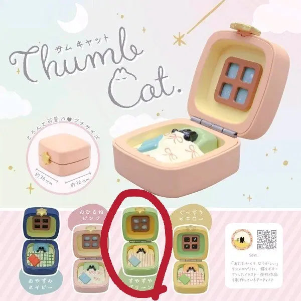 [BUNJANG] Thumb Cat "Thumb Cat" Figure (Green) / 엄지 고양이 thumb cat 피규어 가챠 연두색
