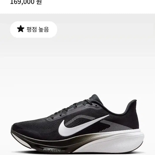 [BUNJANG] Nike Pegasus 42 Men's Road Running Shoes - Black, 250mm / 나이키 페가수스 42 남성 로드 러닝화 블랙, 250mm