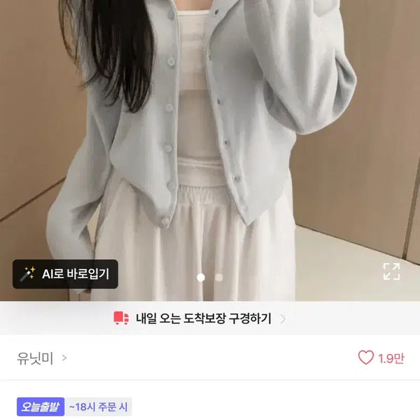 [BUNJANG] Reneem Round Rib Basic Cardigan Navy / 유닛미 라운드 리브 베이직 가디건 네이비 여름가디건