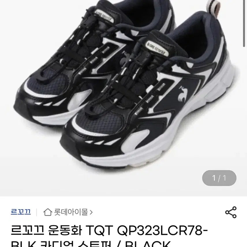 [BUNJANG] Le Coq Sportif Cadium Stopper Sneakers Black 255mm / 르꼬끄 운동화 TQT QP323LCR78- BLK 카디엄 스토퍼 / BLACK, 255mm