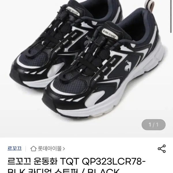 [BUNJANG] Le Coq Sportif Cadium Stopper Sneakers Black 255mm / 르꼬끄 운동화 TQT QP323LCR78- BLK 카디엄 스토퍼 / BLACK, 255mm