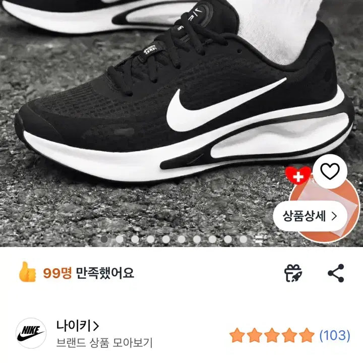 [BUNJANG] Nike Journey Run Sneakers Unisex Daily Jogging Shoes Black White / 나이키 저니 런 운동화 런닝화 남녀공용 데일리 조깅화 블랙 화이트, 250mm