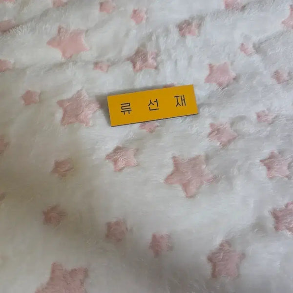 [BUNJANG] Byeon Woo Seok "Lovely Runner" Name Tag / 류선재 명찰 판매합니다 급처