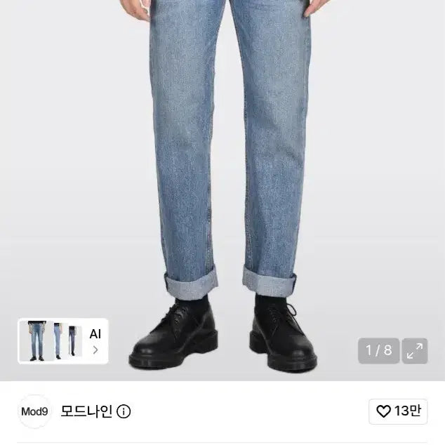 [BUNJANG] Modena Retro Spect Denim / 모드나인 레트로스펙트