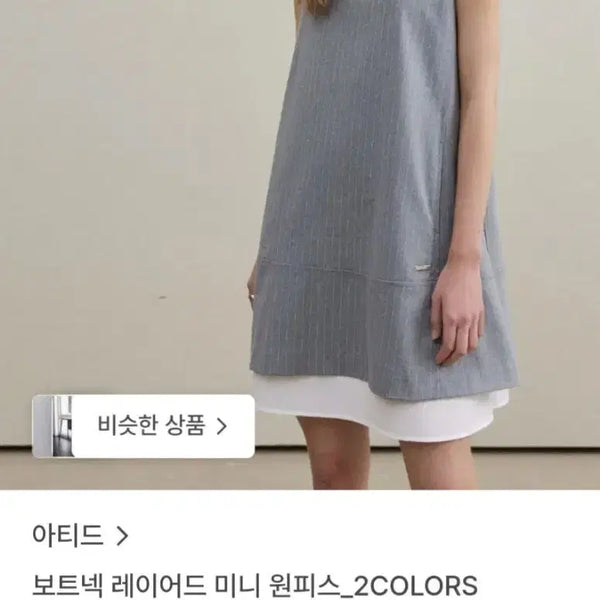 [BUNJANG] Attitude Boatneck Layered Mini Dress - Small / 아티드 원피스 스몰