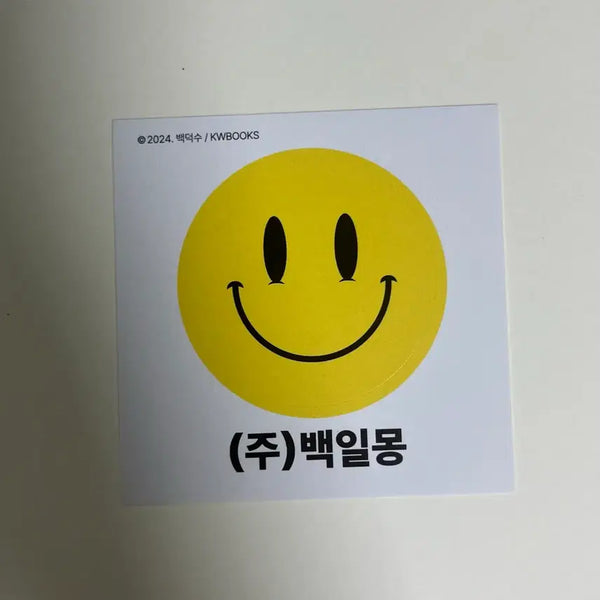 [BUNJANG] Haunted Office Official Sticker / 괴담출근 공식 스티커 양도합니다!